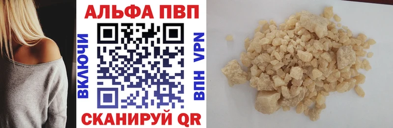 Альфа ПВП крисы CK  купить  сайты  Шлиссельбург 