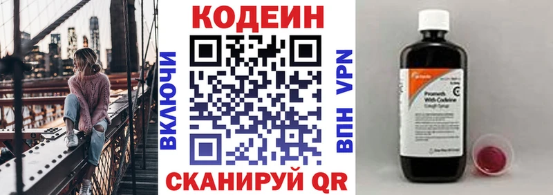 OMG ONION  Шлиссельбург  Кодеиновый сироп Lean Purple Drank 