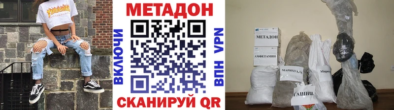 МЕТАДОН methadone Шлиссельбург